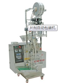 全自動(dòng)稱重包裝系統(tǒng)